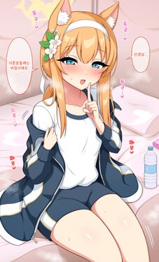 [Haikome] Mari-chan to Taisoufuku Ecchi | 마리와 체육복 엣찌 (Blue Archive) [Korean]