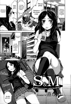 [Naokame] S&M ~Okuchi de Tokete Asoko demo Tokeru~ | S&M ~Se Deshace en tu Boca y Entre tus Piernas~ (COMIC L.Q.M ~Little Queen Mount~ Vol. 1) [Spanish] [XHentai95] [Decensored]