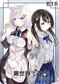 [Sakura Yuu] Isekai de Yuri 1 [English] [BlinkT]