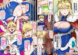 [Kusayarou] Lancer Artoria, Mannen Hatsujou Dorei Bunny ni Otosareru (Fate/Grand Order) [Chinese] [黎欧x新桥月白日语社]