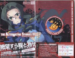 Muv-Luv Alternative Stories III - Bite Off The Desperation