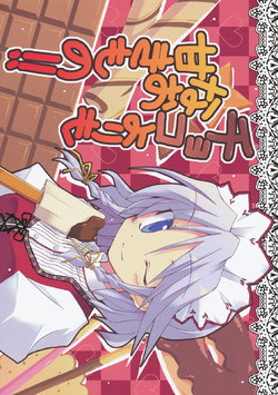 (Reitaisai 7) [Su-mi-tan (Satou Kibi)] Choco yori mo Nao Amaki Mono! | Algo más dulce que el chocolate (Touhou Project) [Spanish] {Paty Scans}