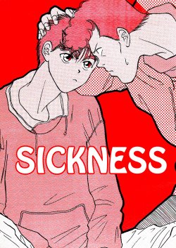 (CC Harumi 24) [Yuu Yuu Akusho (Ogura Miki)] SICKNESS (Yu Yu Hakusho) [English] [Boxer & Rice]