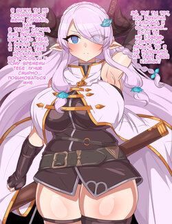 [Ganbari Mascarpone] Hentai Senshi Narmaya | Невиданные цветы (Granblue Fantasy) [Russian] [﻿Ryukos]