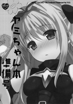 (SC58) [TIES (Takei Ooki)] Yami chan Bon Junbi gou (To LOVE-Ru Darkness)