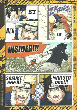 [ゆめまた(nilo)] Insider （NARUTO)  [Chinese]