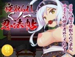 [Wan Coin] Netorare Kunoichi Ninpouchou