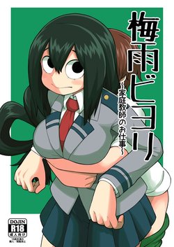 [Tekokids (Leonardo 16sei)] Tsuyu Biyori ~Katei Kyoushi no Oshigoto~ (Boku no Hero Academia) [Spanish] [Digital]