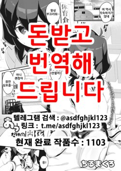 [Chirumakuro] Oppai H dake no Kankei | 가슴섹스뿐인 관계 (COMIC HOTMILK 2021-04) [Korean] [Digital]