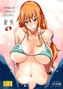 [Majimeya (isao)] Grandline Chronicle Colorful Sainyuu (One Piece) [Arabic] [Nasty.Dragon] [Digital]