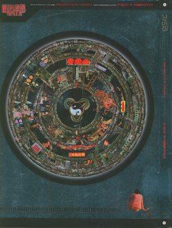 Kowloon's Gate Official Guidebook