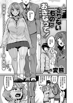 [Henkuma] Tarinai Mono wa Oginatte! (COMIC X-EROS #106) [Chinese] [不咕鸟汉化组] [Digital]