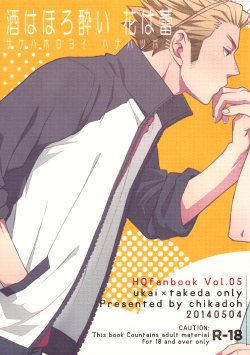 (SUPER23) [Chikadoh (Halco)] Sake wa Horoyoi Hana wa Tsubomi (Haikyuu!!) [Thai ภาษาไทย] [Meko Hentai Translator]