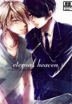 (CCOsaka102) [3982 (Okome)] eternal heaven (ALDNOAH.ZERO)