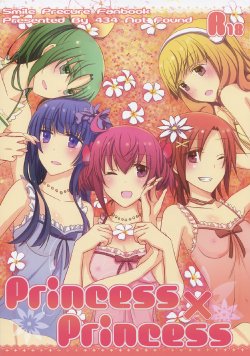 (COMIC1☆6) [434 Not Found (isya)] Princess x Princess (Smile Precure!) [Chinese] [不專業章魚個人漢化]