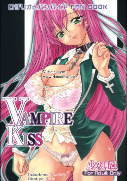 (COMIC1☆2) [Countack, Shoujo Gesshoku (Kojiki Ouji, Shimao Kazu)] VAMPIRE KISS (Rosario + Vampire) [Portuguese-BR] [Crono Strife]
