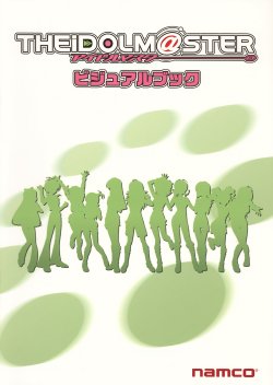 [Namco] THE iDOLM@STER Visual Book (Artbook)