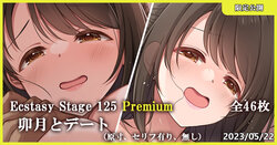 [MK] Ecstasy Stage 125 Premium Uzuki to Date (THE IDOLM@STER CINDERELLA GIRLS)