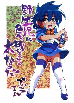 manga-image-1
