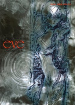 Neon Genesis Evangelion Artbook - Eve Venus At the 2015 AD