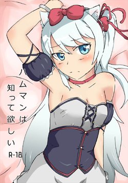 [Seki Bara Juujidan (Hijoushiki)] Hammann wa Shitte hoshii (Azur Lane)