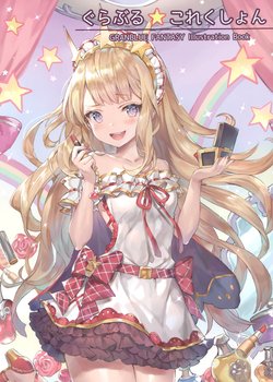 (C93) [Sashimi Necoya (Momoco)] GraBlu ☆ Collection (Granblue Fantasy)