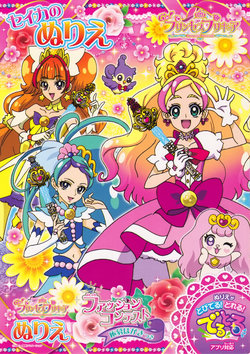 Go Princess Precure Coloring Book 2