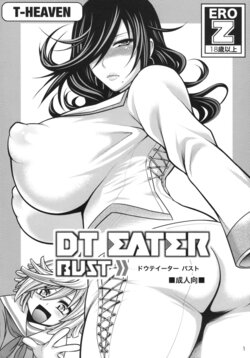 (SC49) [Circle Roman Hikou (Taihei Tengoku)] DT EATER BUST (GOD EATER) [Chinese]