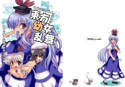 [Takakuya (Takaku Toshihiko)] Touhou Youjo Rambu | Little Girls' Dance (Touhou Project) [English] {Gaku Gaku Animal Land} [2008-08-31]