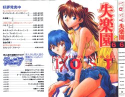 [Anthology] Shitsurakuen 6 | Paradise Lost 6 (Neon Genesis Evangelion)