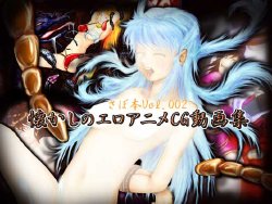 [Saboikku Gundan] Sabohon Vol. 002: Natsukashi no Ero Anime CG Douga Shuu (various)