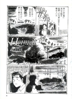 [Kobinata] Heimat -Kokyo- (G-men No.027 1998-06)