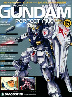 GUNDAM PERFECT FILES Vol.15