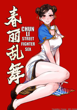 [Chénmò Gāoyáng] Chūn Lì Luànwǔ (Street Fighter) [Korean]