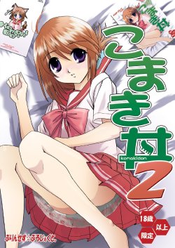 (C68) [Princess Project (Sentape)] Komaki-Don 2 (ToHeart2) [Digital]