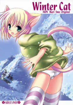 (C71) [AION (Amou Mari)] Winter Cat