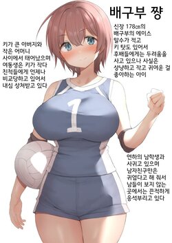 [B-Ginga] Volley-Bu Chan [Korean]