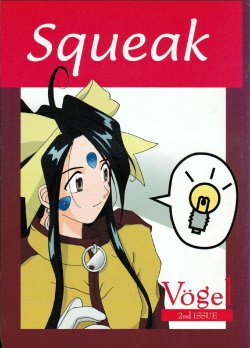 (C50) [Vögel (eve, Yo-1)] Squeak (Ah! My Goddess)