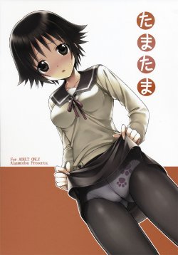 [Aigamodou (Ayakawa Riku)] Tamatama (Tamayura)