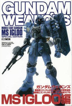 [Hobby Japan] Gundam Weapons - MS IGLOOS (GUNPLA)