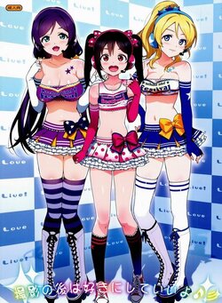 [ohtomo takuji] Satsuei Ato Wa Suki Ni Shite ii Yo