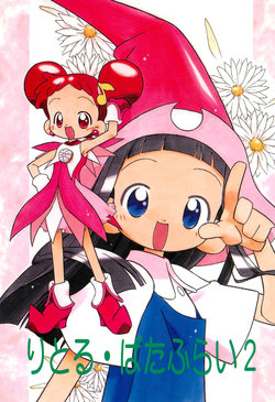 (C59) [Play House Interferon (Sasagiri Yuuya)] Little Butterfly 2 (Ojamajo Doremi)