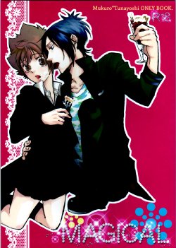 [M's (manao)] MAGICAL (Katekyo Hitman Reborn!) [English] {the tsuuyaku}