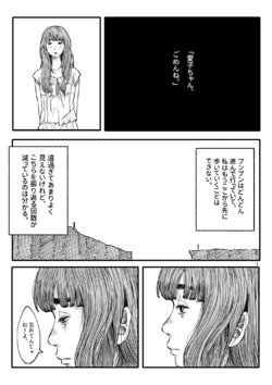 [Kino Isobe] [Nijisousaku Manga] Sayonara Punpun