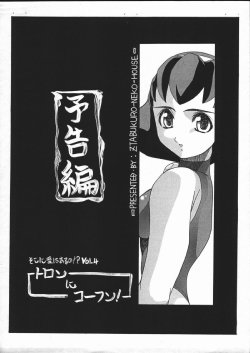 [Z-TABUKURONEKO HOUSE] Soko ni Ai wa Aru no!? Vol 4 - Tron ni Koufun! Yokokuhen (Rockman DASH!)