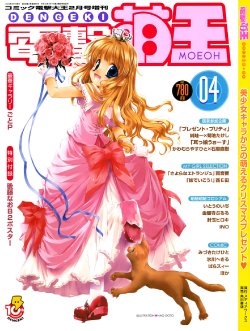 Dengeki Moeoh Volume 04