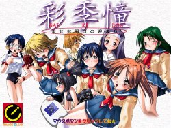 [Image Club] Saikidou ~Shiawase na Ashita no Mukaekata~