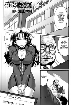[Segami Daisuke] Kankei no Shohousen | Se receta una buena cojida (Kimomen x Bishoujo Anthology Comics Vol. 2) [Spanish] [Digital]