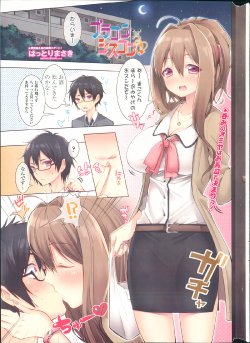 [Hattori Masaki] Brocon x Siscon Ch. 1-6