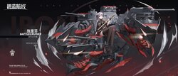 Azur Lane Edition Design Work（Fan works） -Schlieffen（Chinese）